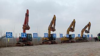今年首个开工的重大水利工程：长江铜陵河段综合治理工程开工