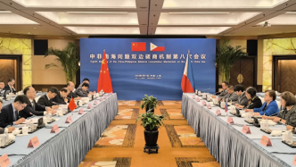 中国和菲律宾举行南海问题双边磋商机制第八次会议