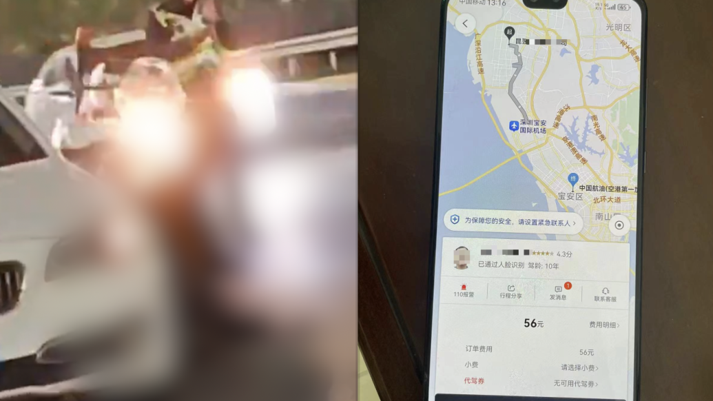 深圳一代驾司机持刀杀害车主，检方已批捕正审查起诉