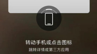 “接了個電話手機差點給我買臺電腦”，跳轉廣告怎么沒完沒了