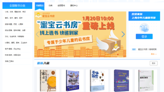 10万册图书快递到家，上海少年儿童图书馆推出图书网借服务