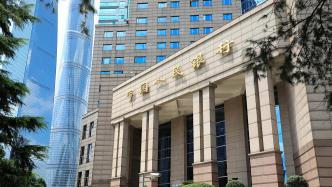 中国人民银行上海市分行：暂停2024年贺岁纪念币、纪念钞余量兑换工作