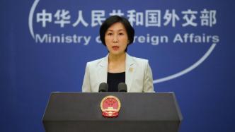 外交部回应菲防长涉华言论：任何人在台湾问题上挑衅，中方都绝不接受，必将坚决回击