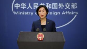 台当局指责中国大陆利诱台所谓“邦交国”，外交部驳斥