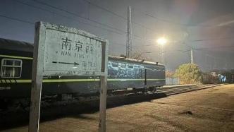 大学生到打卡地爬火车被电伤，南京站：现场“严禁攀登”标志明显