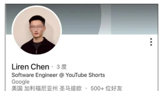 高中同学讲述杀妻的谷歌华人工程师：身高1.9米，未被裁员