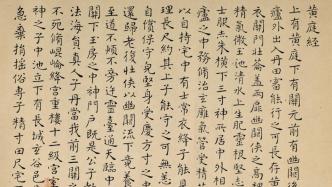 何绍基在湖南的影响与曾熙的早期书风