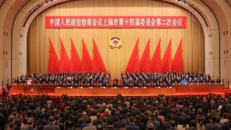 上海市政协十四届二次会议开幕，胡文容作工作报告