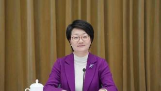 张华当选为上海市妇联第十六届执行委员会主席