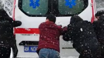 孕妇临产，大雪中干部群众为救护车铲出一条“生命通道”