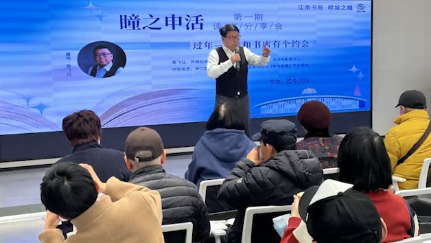 我和书店有个约会！江南书局 · 疁城之瞳举行读书分享会