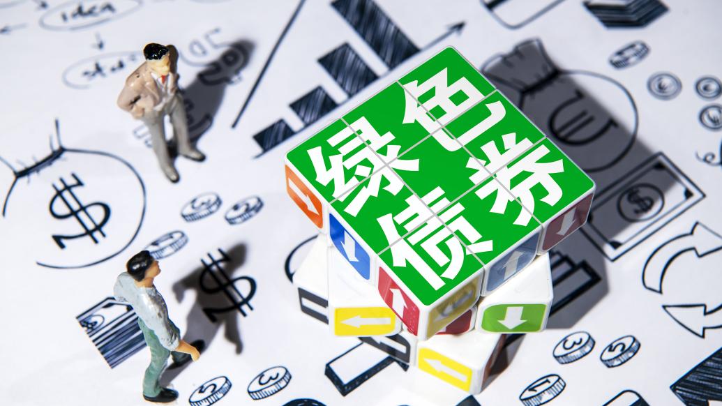 绿色债券发行保持高位 去年再超万亿元_澎湃新闻-the paper