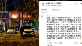 滁州一临街商铺起火，事发时正装修准备开饭店