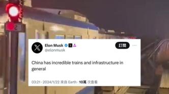 马斯克点赞重庆轨道：中国有令人难以置信的基础设施