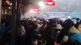 重庆武隆仙女山暴雪致部分游客滞留，当晚八时许疏散完毕