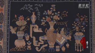 千城百县看中国·传承丨“宫毯”重现旃蒻之美