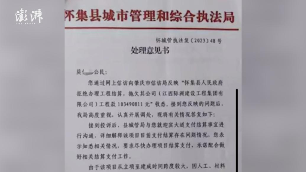 拖欠工程款数年未还？回应超额部分需再研究