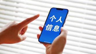 上海网信部门处罚一批未尽消费者个人信息保护义务单位