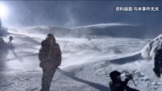 56歲游客在云南哈巴雪山遇難：體力不支不慎滑倒，頭部撞擊石頭