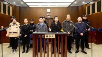 上海一中院一审公开开庭审理被告人闻春林等六人集资诈骗案