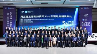 上海这些不到35岁的青年科学家，在引领着什么？