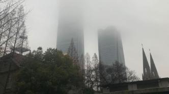 上海今晨出现大雾，傍晚雨势增强转为阴有阵雨