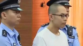 吴谢宇被执行死刑，最高法：主观恶性深，毫无悔罪诚意