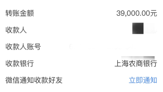 “儿子”网上要培训费、妈妈被骗3.9万元，上海民警悉数追回