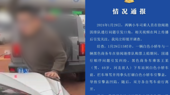 徐闻警方通报“奔驰加塞砸车事件”：男子被行拘10日并罚款