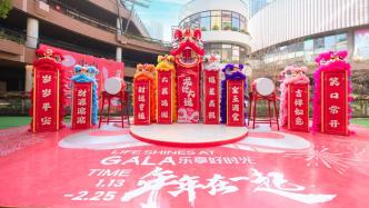 上海社零规模再创新高，新春400余项重点活动已安排