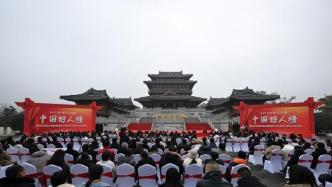 2023年第四季度“中国好人榜”发布，奥运冠军汪顺等上榜
