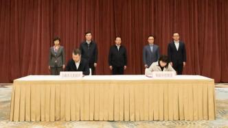 上海市人民政府与蚂蚁科技集团股份有限公司在沪签署战略合作协议