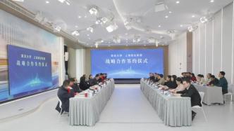 聚AI智能 促媒体深融｜复旦大学与上海报业集团签约