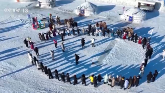 新闻1+1丨在冬运会的带动下，内蒙古怎样发展冰雪旅游？