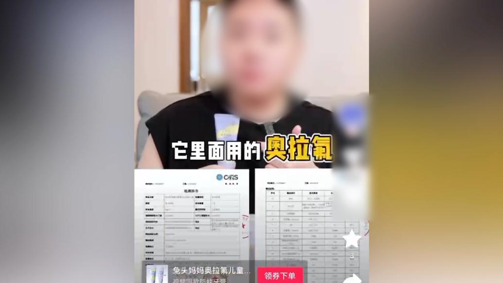 哪怕刷不干净也可有效防蛀？兔头妈妈奥拉氟牙膏被指虚假宣传