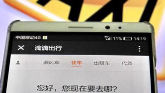 上海浦东机场禁止网约车接单，何以引发争议？