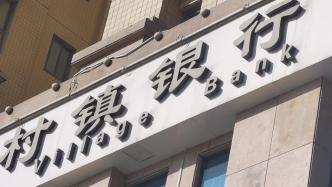 杭州联合银行再受让两村镇银行股份，去年至少已增持7家村镇银行