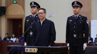 受贿超2.1亿元，招行原行长田惠宇一审被判死缓