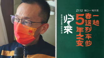 重登Z112丨50歲體育教練：見母親最后一面，30年前拿到金牌卻錯過父親葬禮