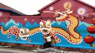 百城寻龙·淄博丨美术老师在村里画巨幅舞龙墙绘增添喜庆气氛