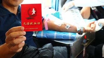 何时普及献血“三免”政策？湖北省：正修订办法将“三免”纳入