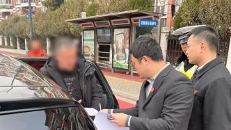 公司老板“开着奔驰欠着钱”，被上海法官路面拦停并扣车