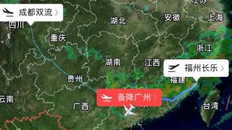 川航一航班备降广州机场，早前挂出7700紧急代码