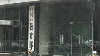 教育部认定148个学前教育普及普惠县