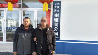 大庆警方抓获一名外省网上逃犯，嫌疑人涉嫌电诈涉金额超百万