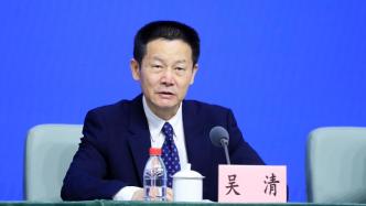 吴清任中国证监会党委书记、主席