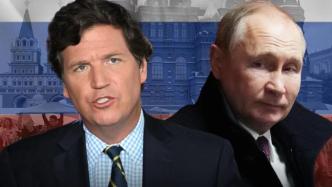 美国争议主播卡尔森称完成对普京采访，克宫发言人：他既不亲俄也不亲乌