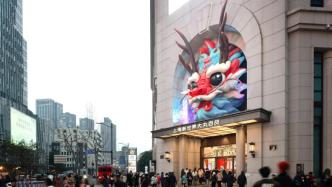 130米長(zhǎng)“巨龍”空降上海南京路，吸引市民游客打卡拍照