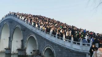 春节旅游再现“人从众”：景区小桥成“人桥”，博物馆春节假期门票约满