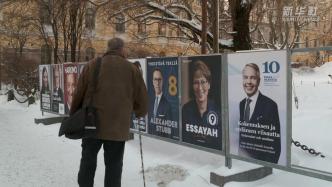 斯图布当选芬兰新总统